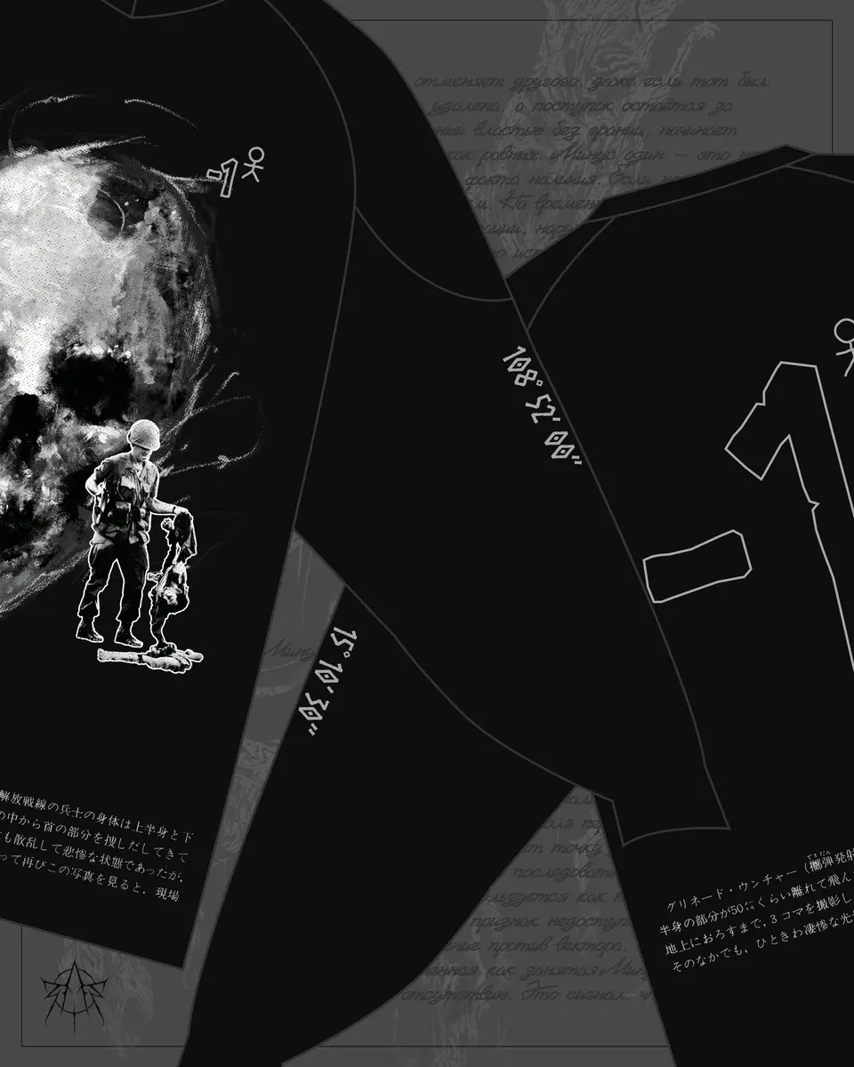 МИНУС ОДИН — СОНМИ