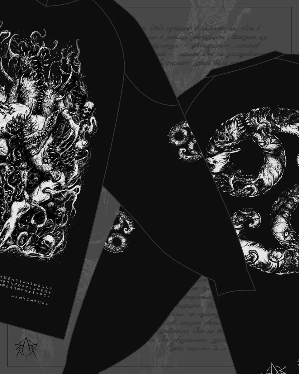 ШЕСТЬДЕСЯТ ДЕВЯТЬ - ПЕТЛЯ КОНТАКТА