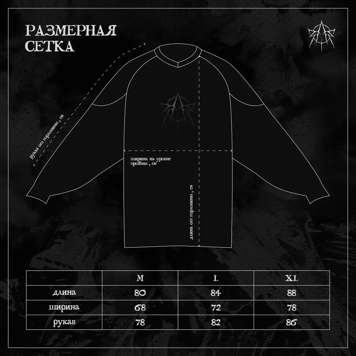 ШЕСТЬДЕСЯТ ДЕВЯТЬ - ПЕТЛЯ КОНТАКТА