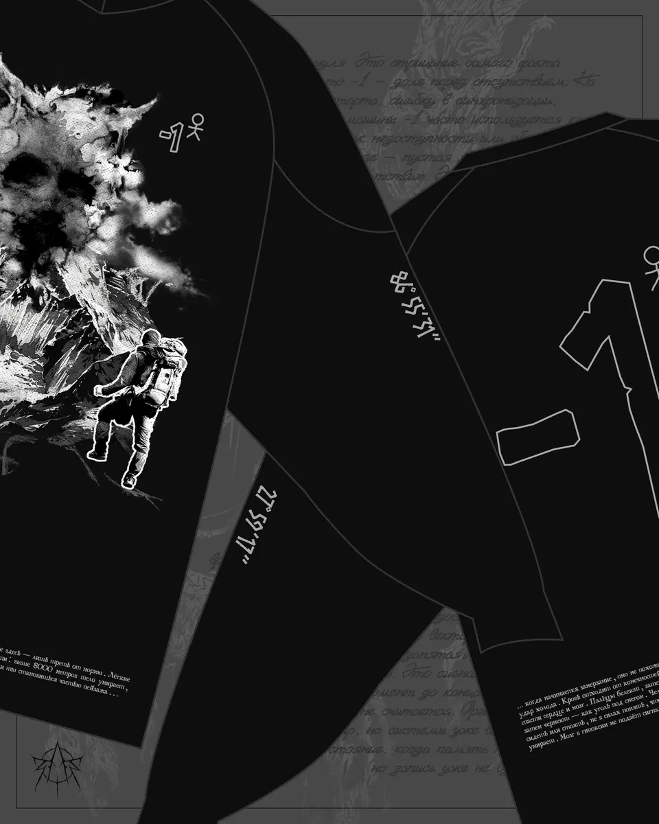 МИНУС ОДИН — ЭВЕРЕСТ