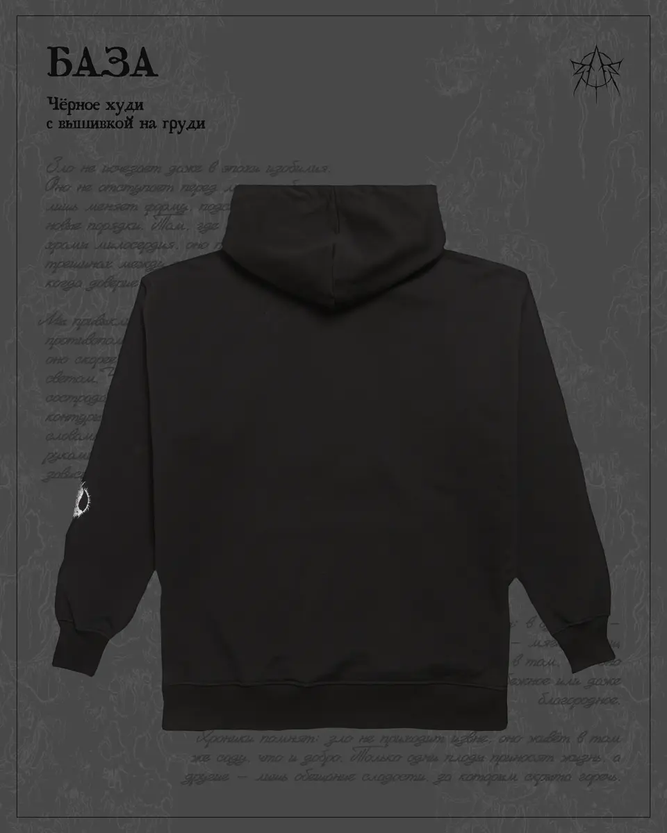 База с вышивкой