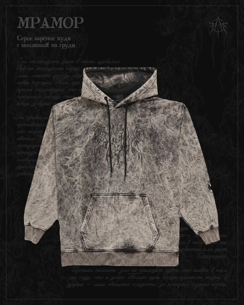 Серый мрамор с вышивкой