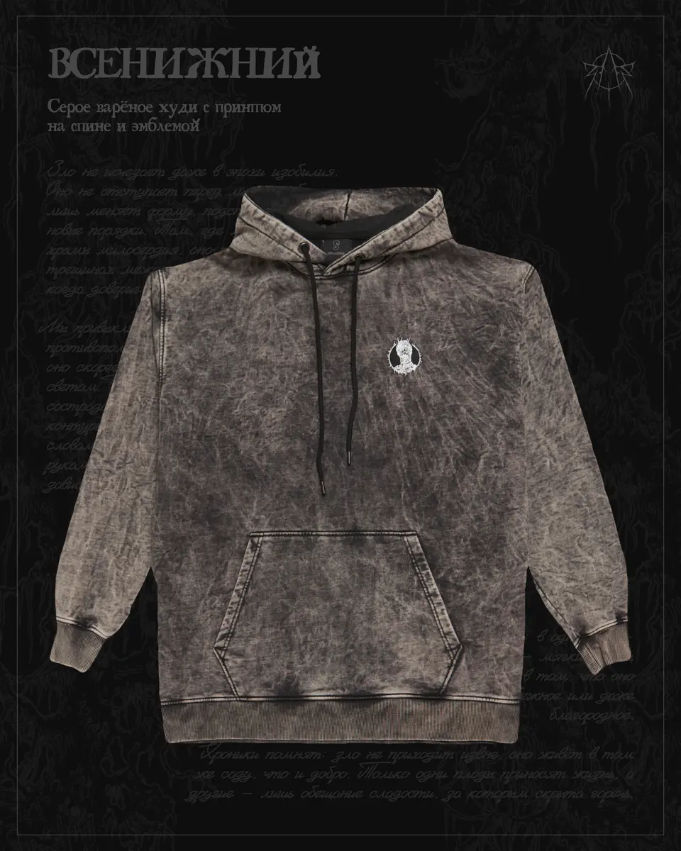 Всенижний - серый мрамор