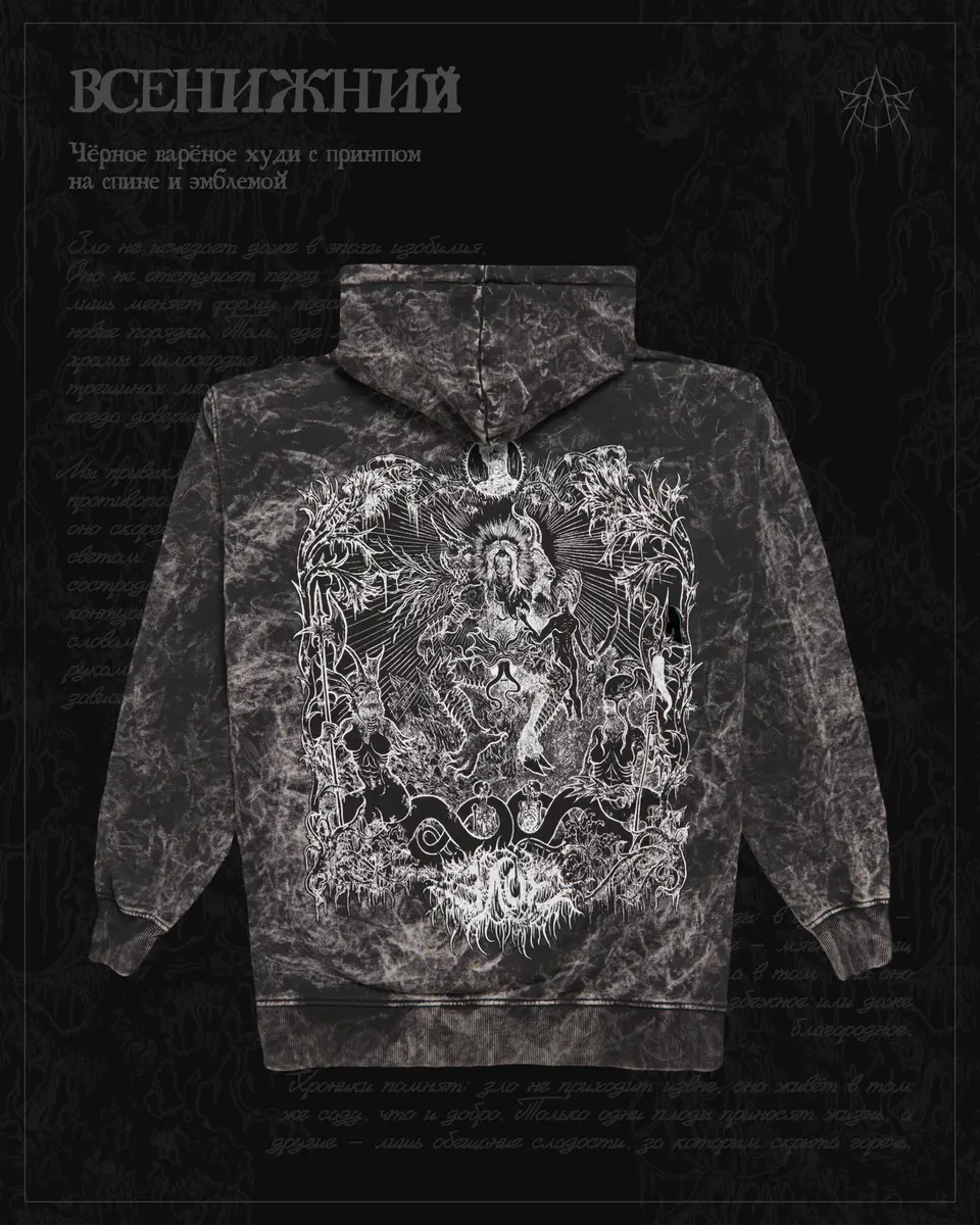 Всенижний - чёрный мрамор