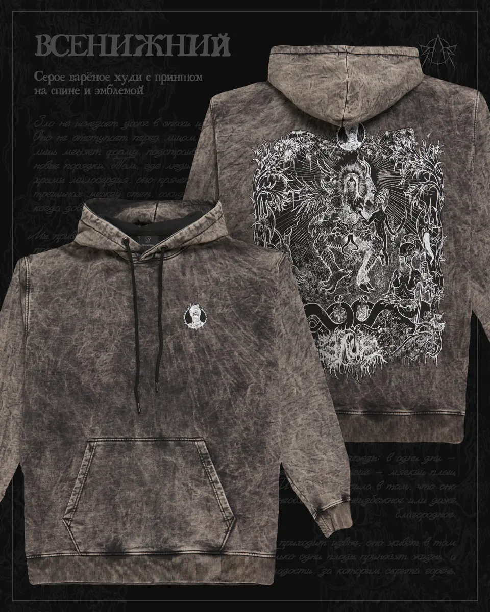 Всенижний - серый мрамор