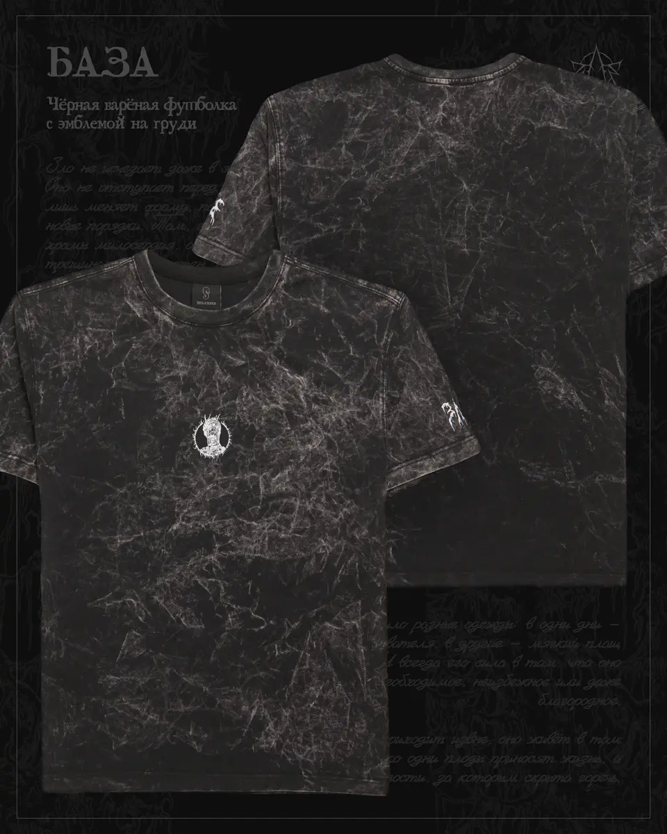 Чёрный мрамор