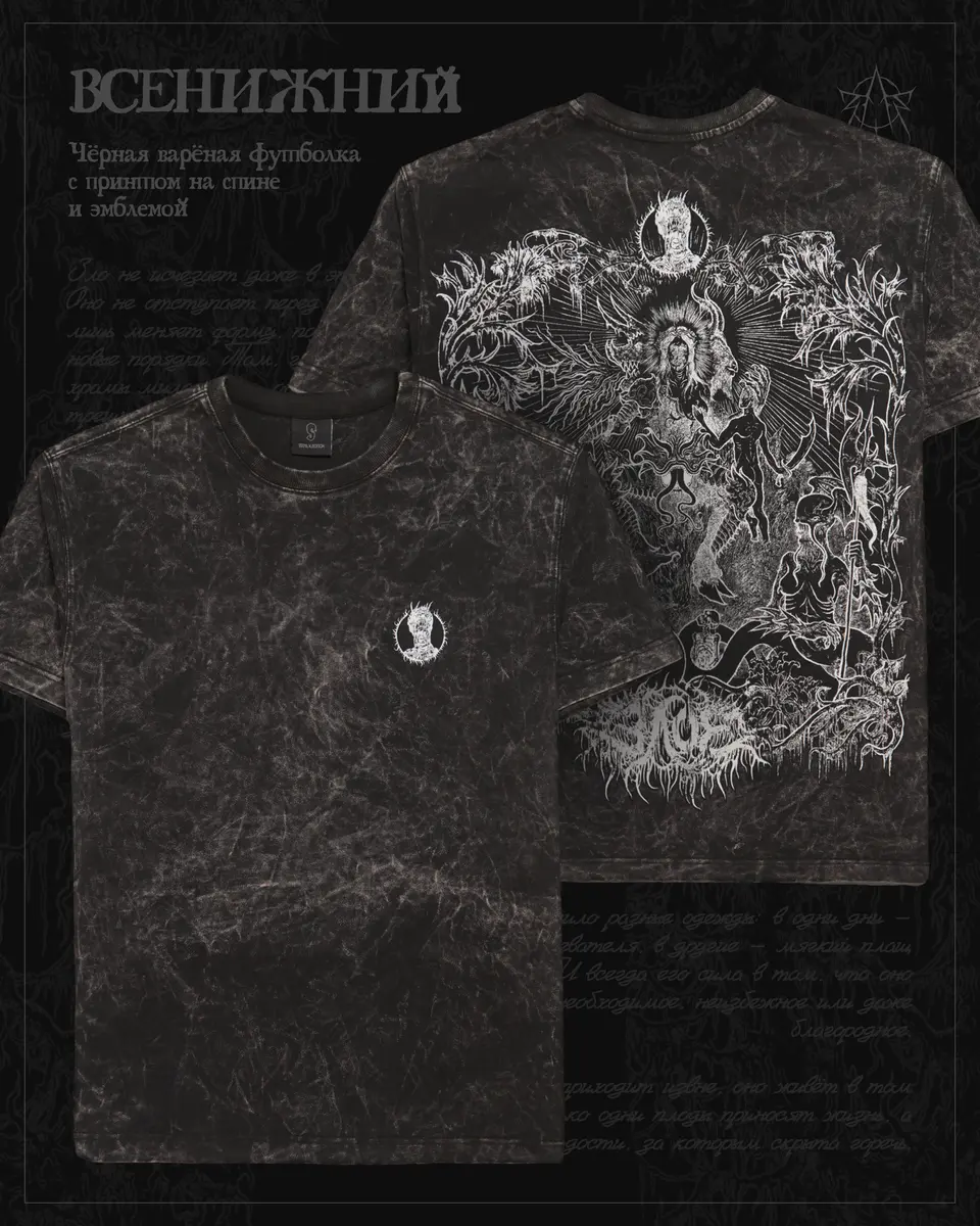 Всенижний - чёрный мрамор