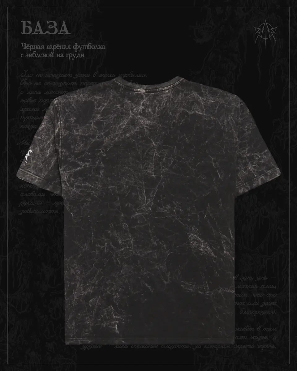 Чёрный мрамор