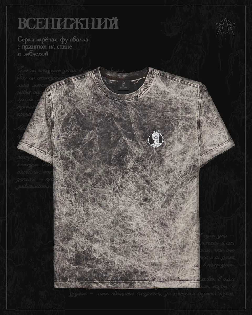 Всенижний - серый мрамор