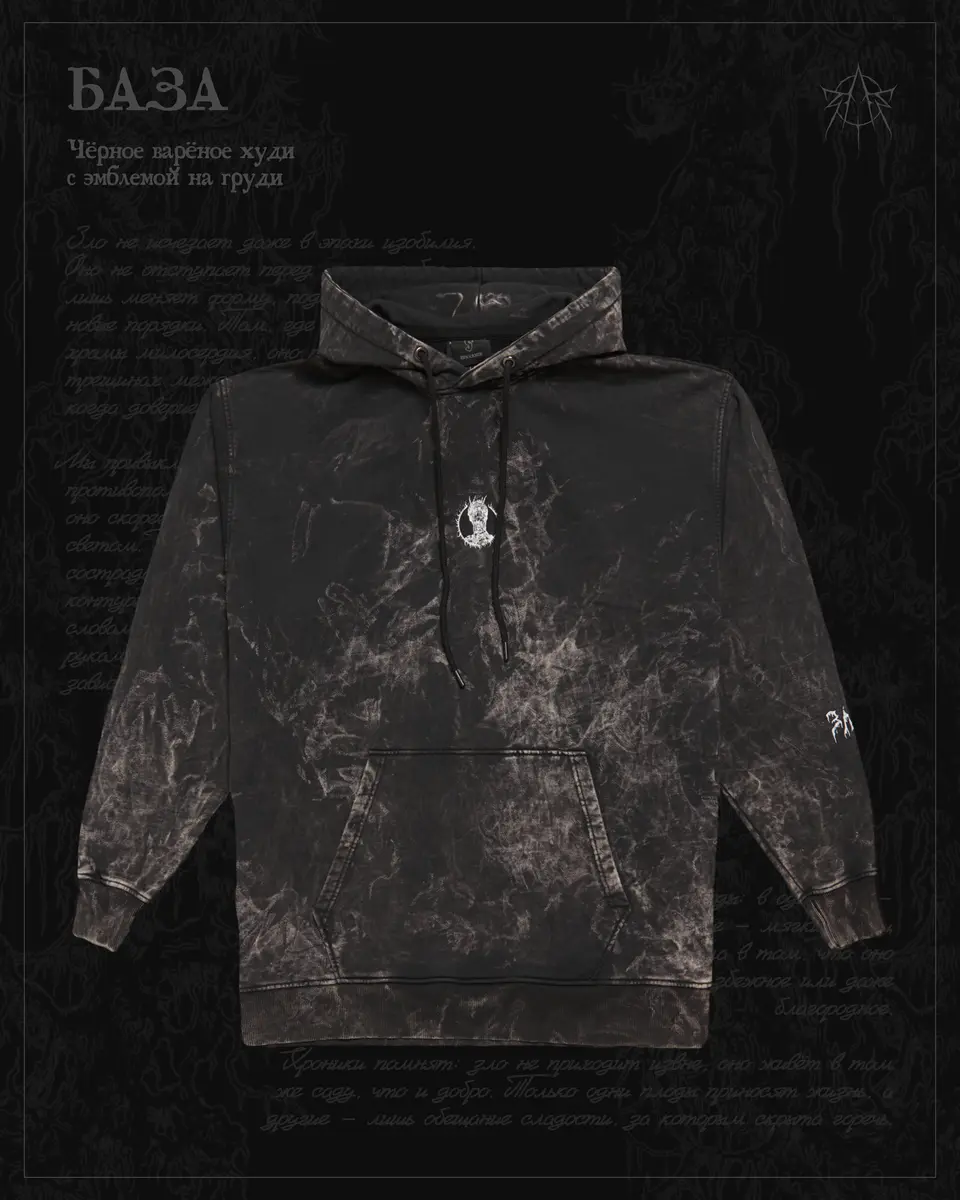 Чёрный мрамор