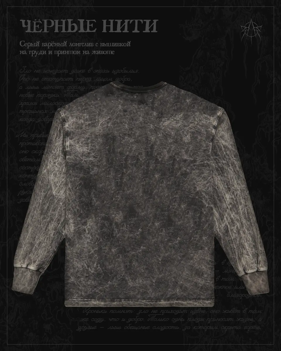 Злая вышивка