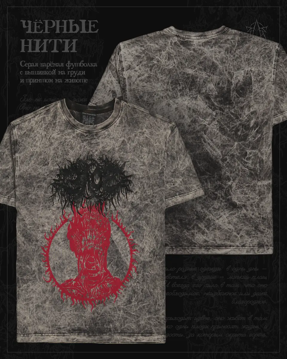 Злая вышивка