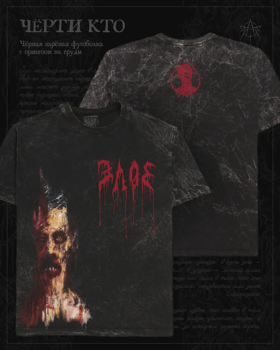 Чёрти-кто - чёрный мрамор