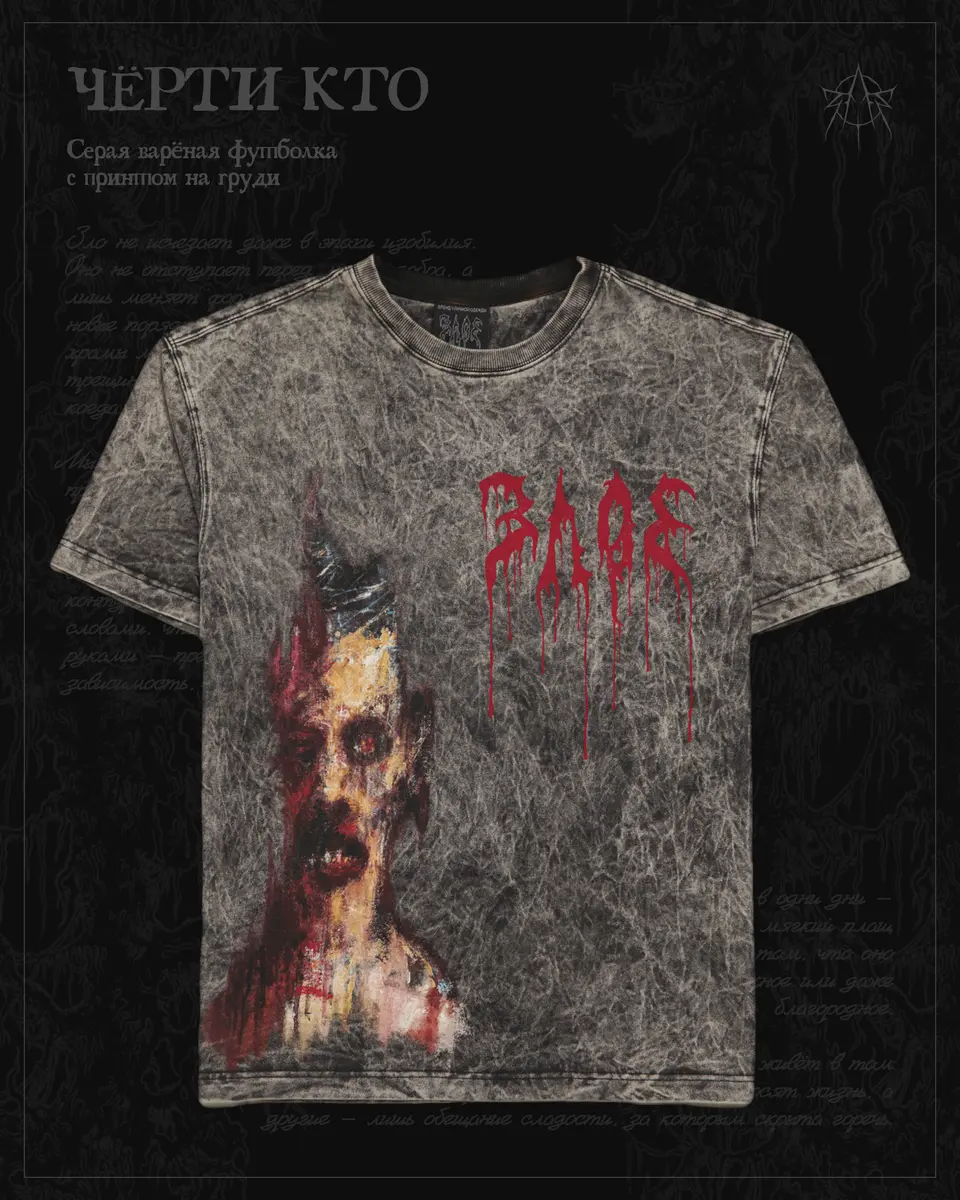 Чёрти-кто - серый мрамор