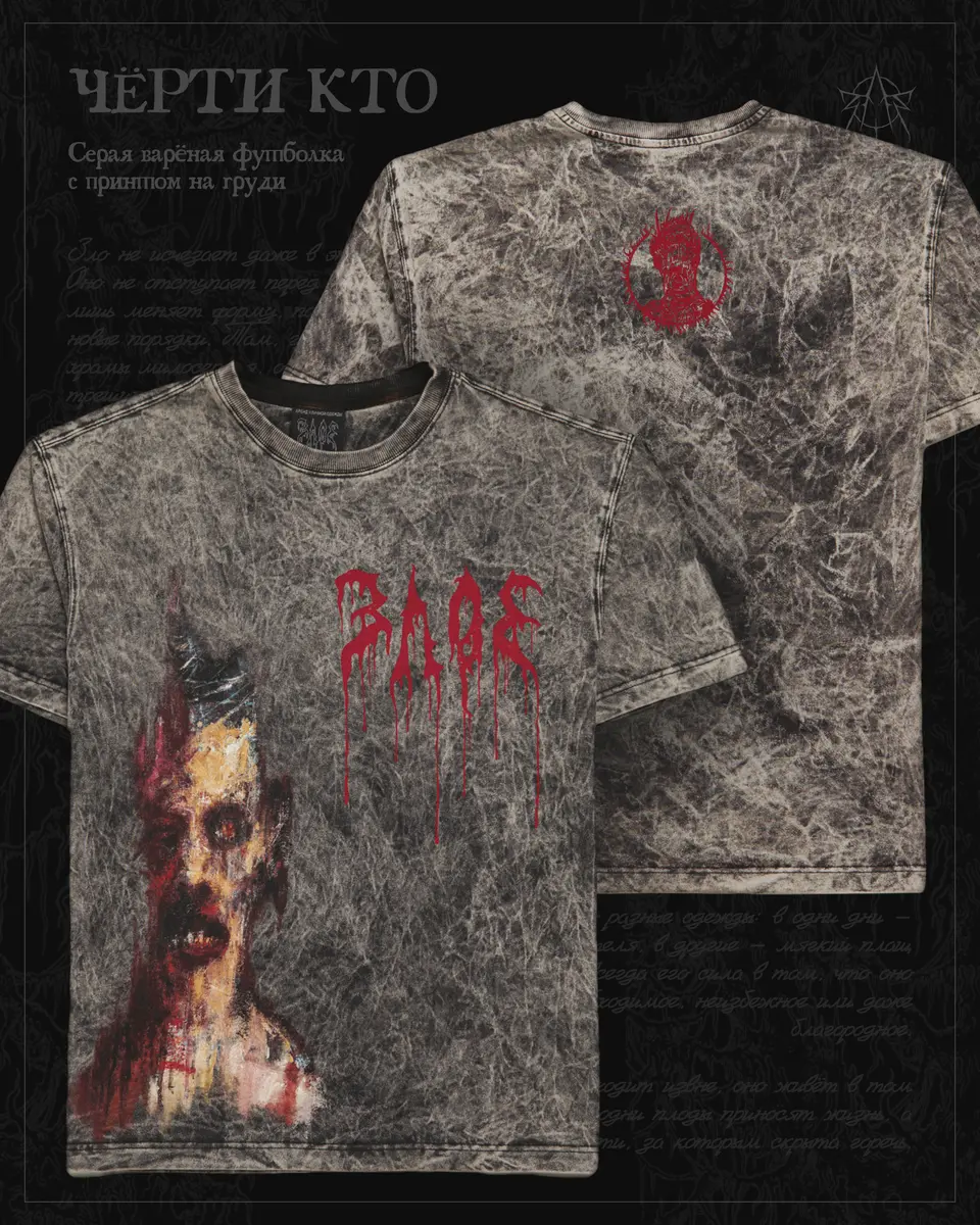 Чёрти-кто - серый мрамор