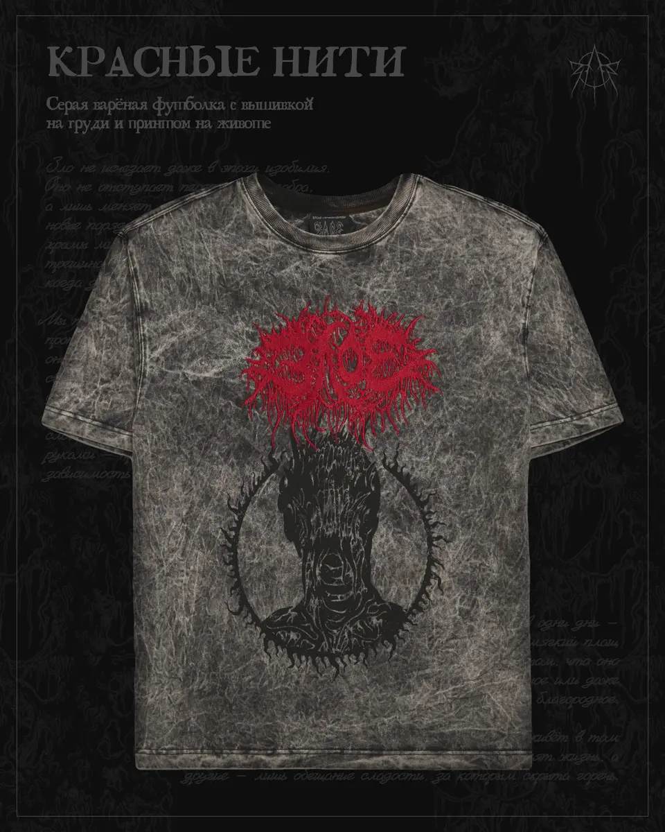 Злая вышивка