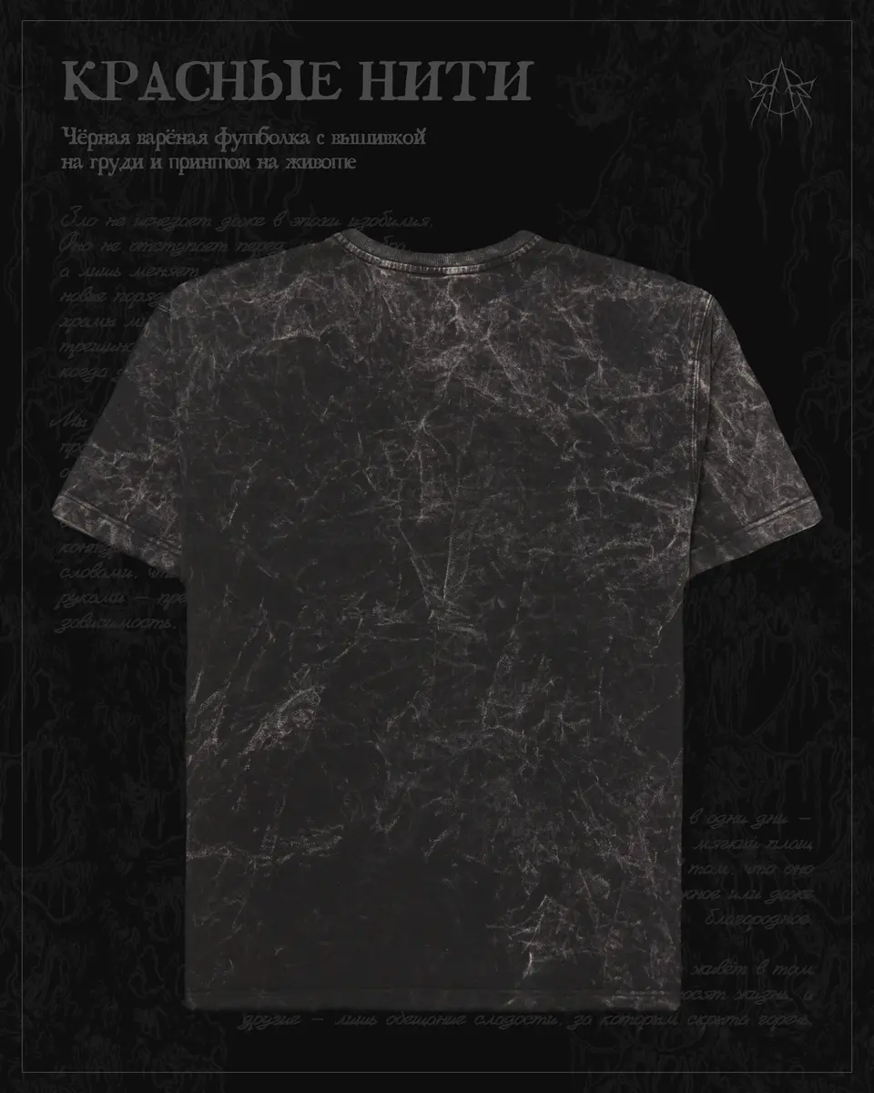 Злая вышивка