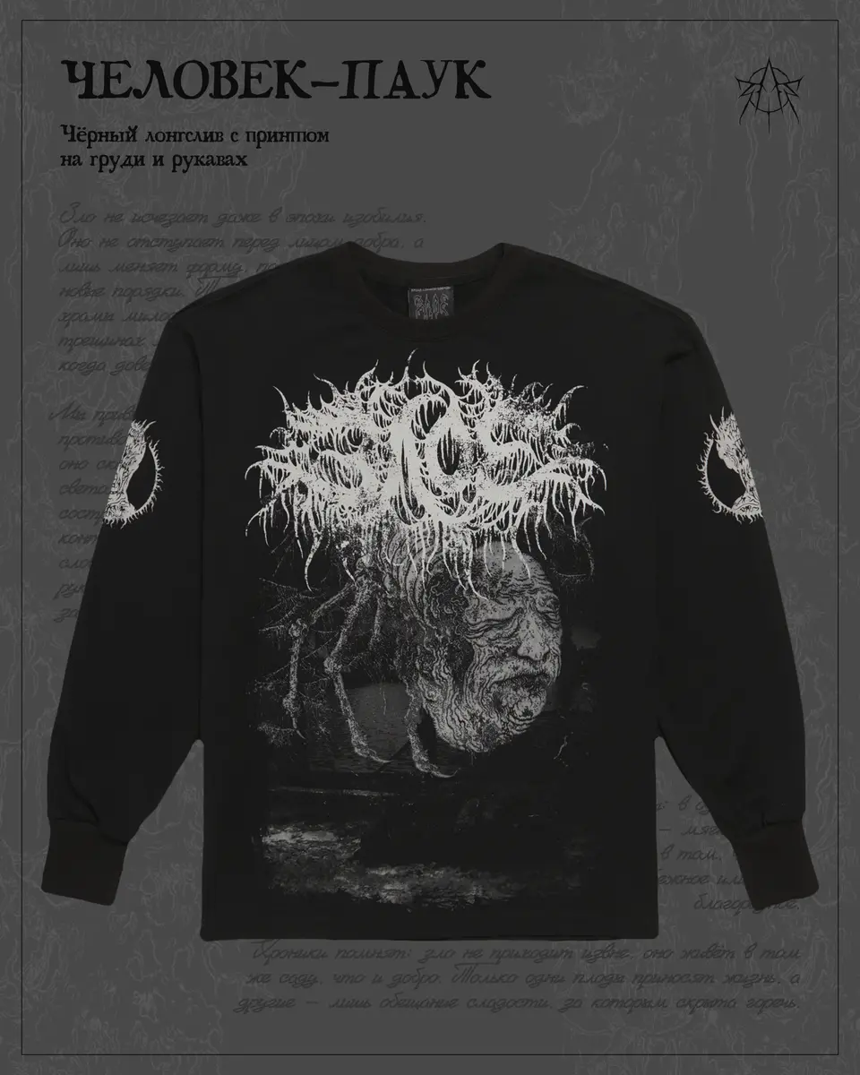 Человек-паук