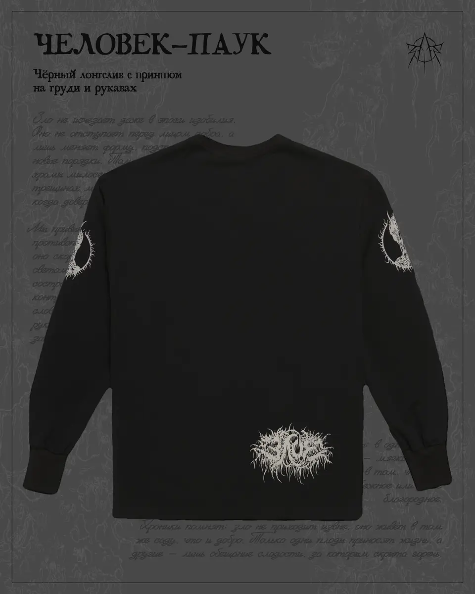 Человек-паук