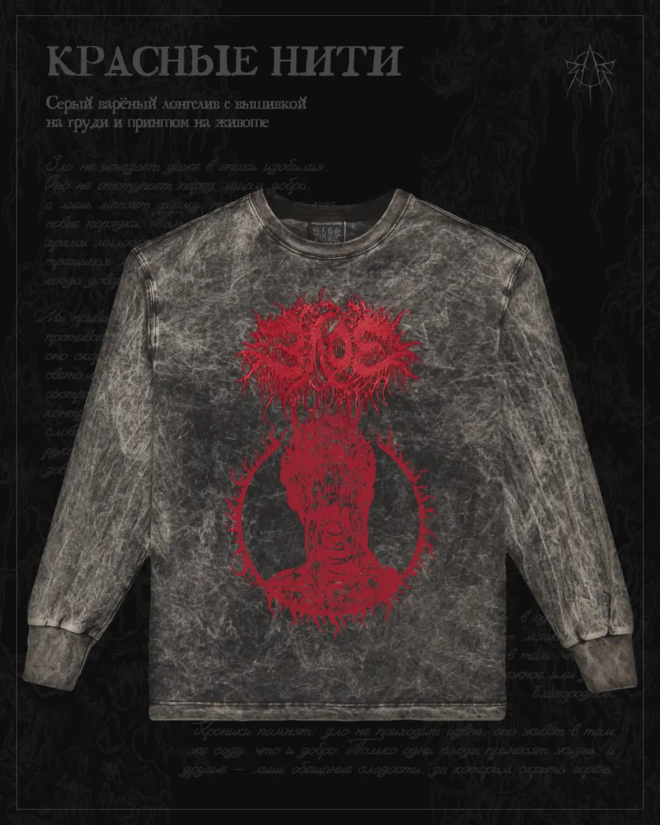 Злая вышивка