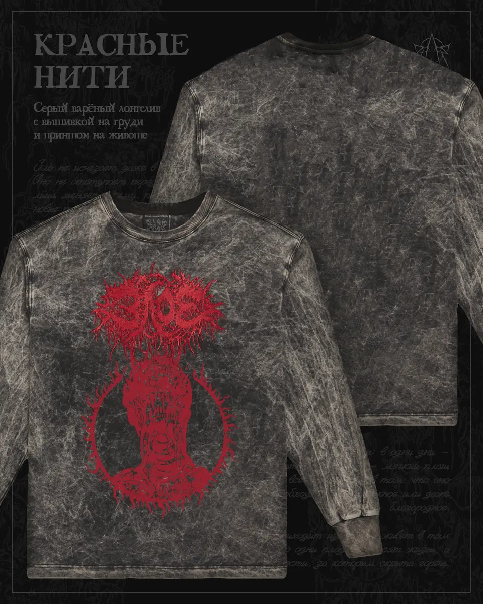 Злая вышивка