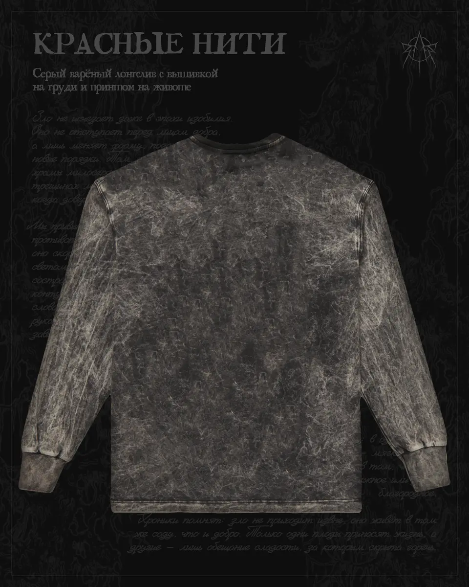 Злая вышивка