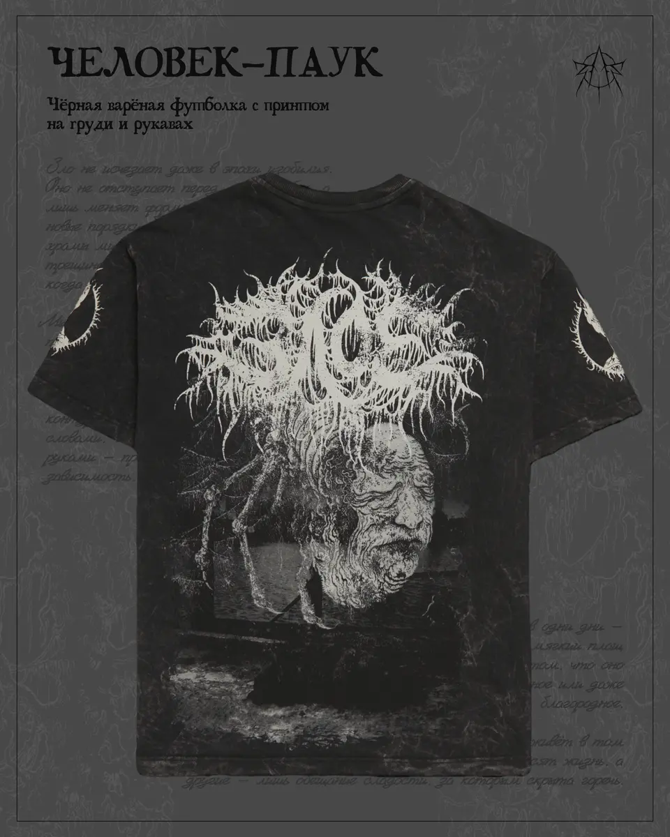 Человек-паук - чёрный мрамор