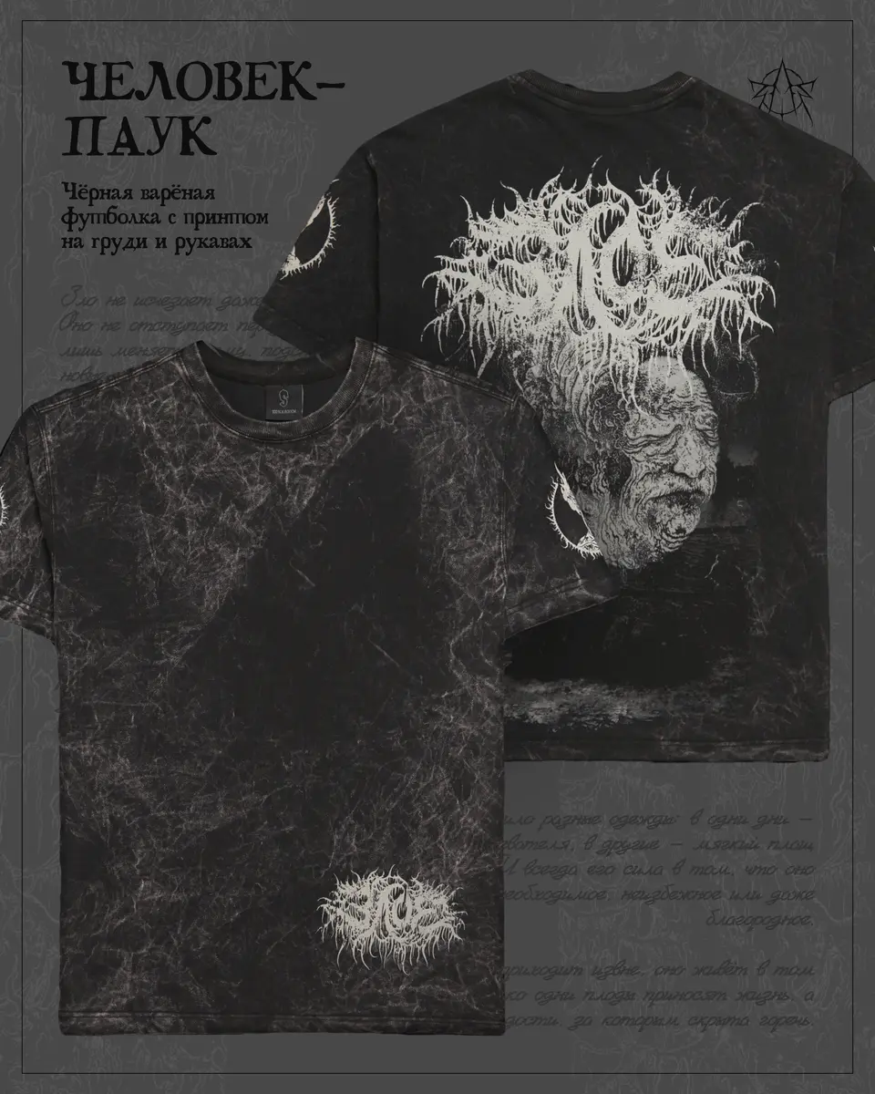 Человек-паук - чёрный мрамор